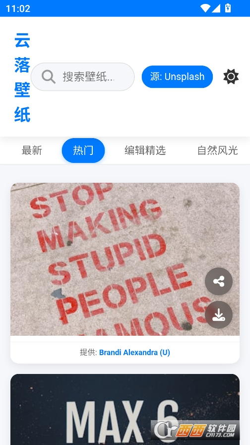 云落壁纸高清版 v1.0