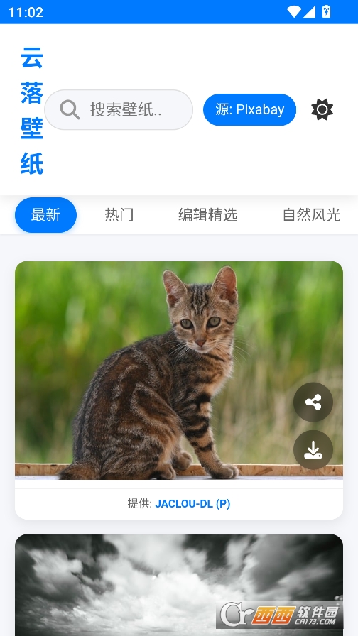 云落壁纸高清版 v1.0