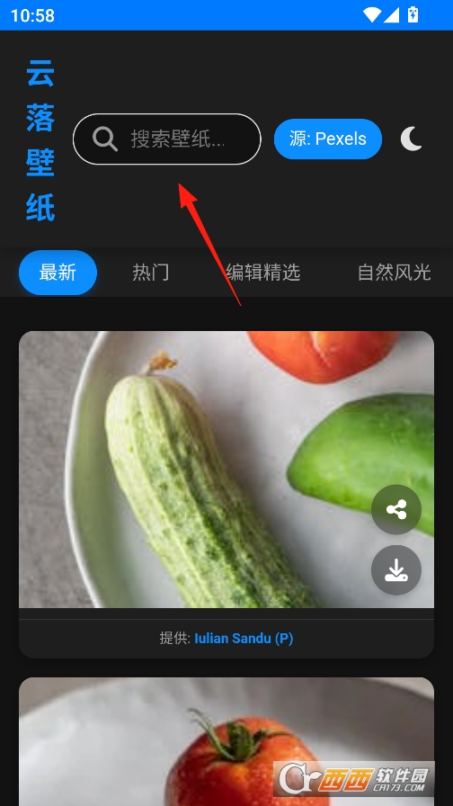 云落壁纸高清版 v1.0