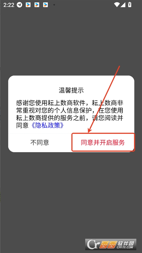 耘上数商app官方下载最新版本 v1.0.8安卓版