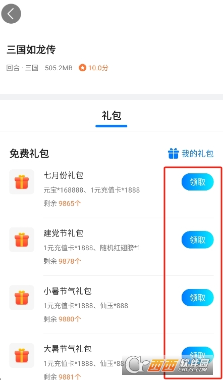 BTGO游戏盒app官方最新版下载 v3.7.73手机版