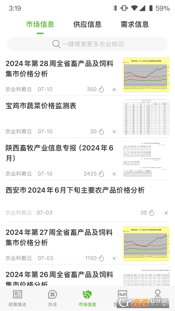秦耕云app官方下载最新版本 v1.1.1.1安卓版