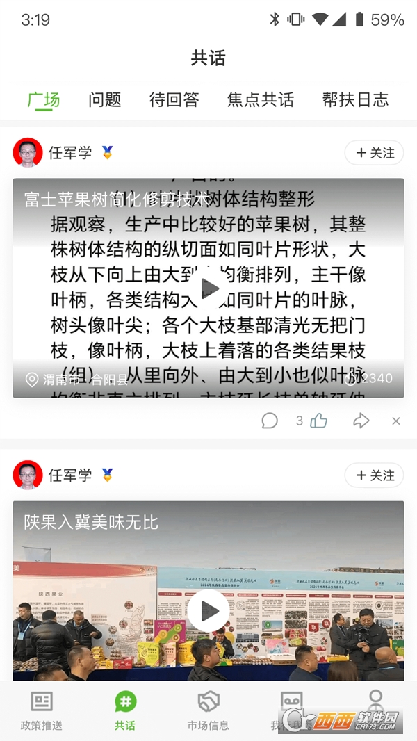 秦耕云app官方下载最新版本 v1.1.1.1安卓版