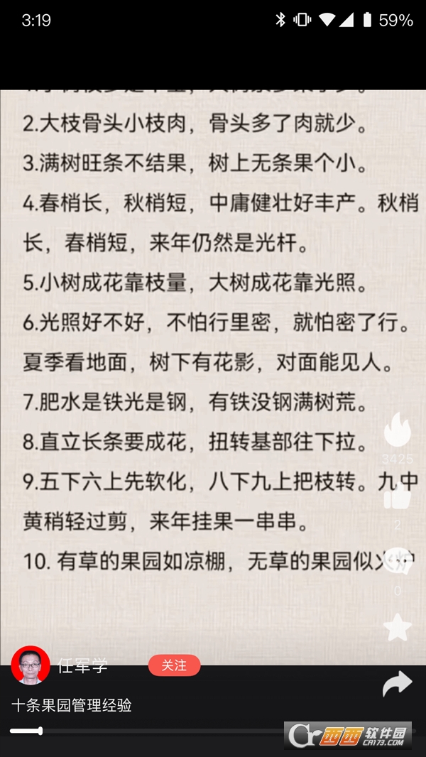 秦耕云app官方下载最新版本 v1.1.1.1安卓版