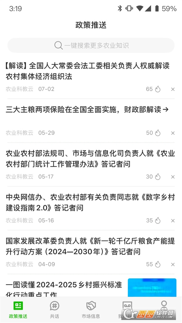 秦耕云app官方下载最新版本 v1.1.1.1安卓版