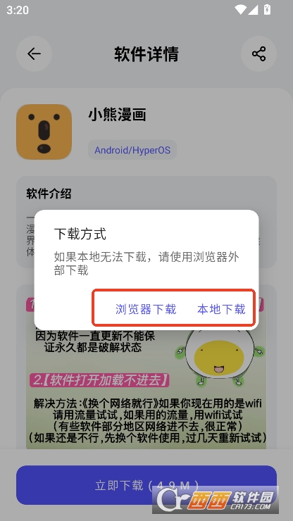 蛋蛋分享库运行截图
