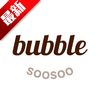bubble for SOOSOO�������ذ�׿��ͼ��