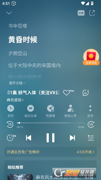 懒人听书app2025最新版本官方下载 v8.6.11安卓版