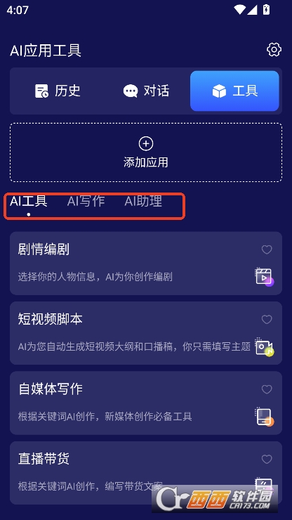 百川AI助手app官方正式版下载 v1.0最新版