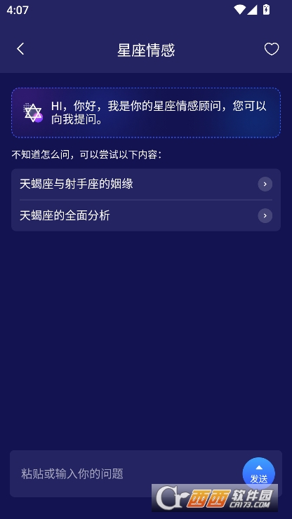 百川AI助手app官方正式版下载 v1.0最新版
