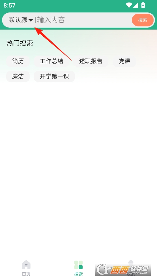 萝卜头文档app手机免费下载 v2.1.1