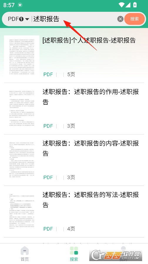 萝卜头文档app手机免费下载 v2.1.1