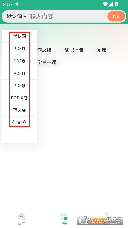 萝卜头文档app手机免费下载 v2.1.1
