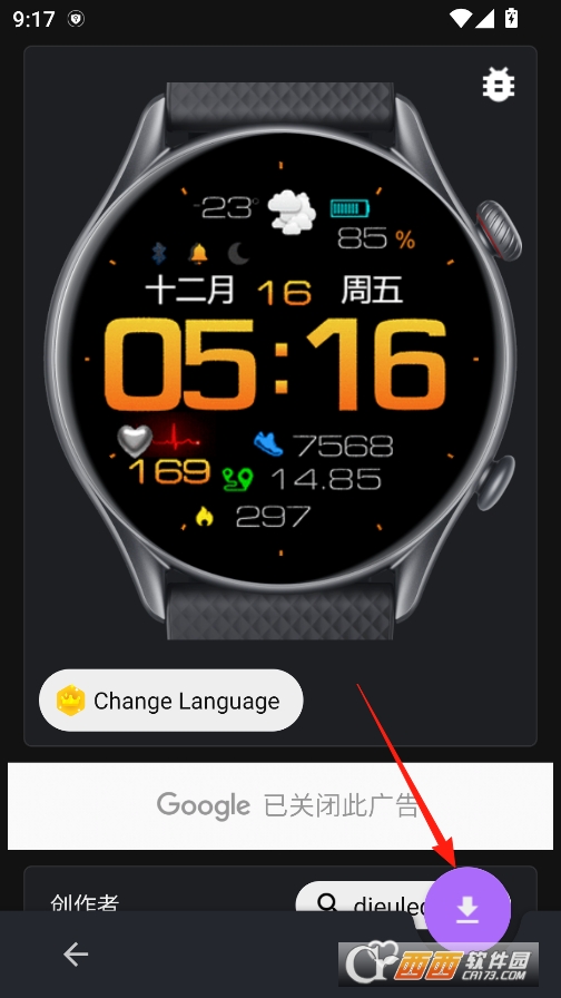 华米gtr第三方表盘最新版本 v1.1.4