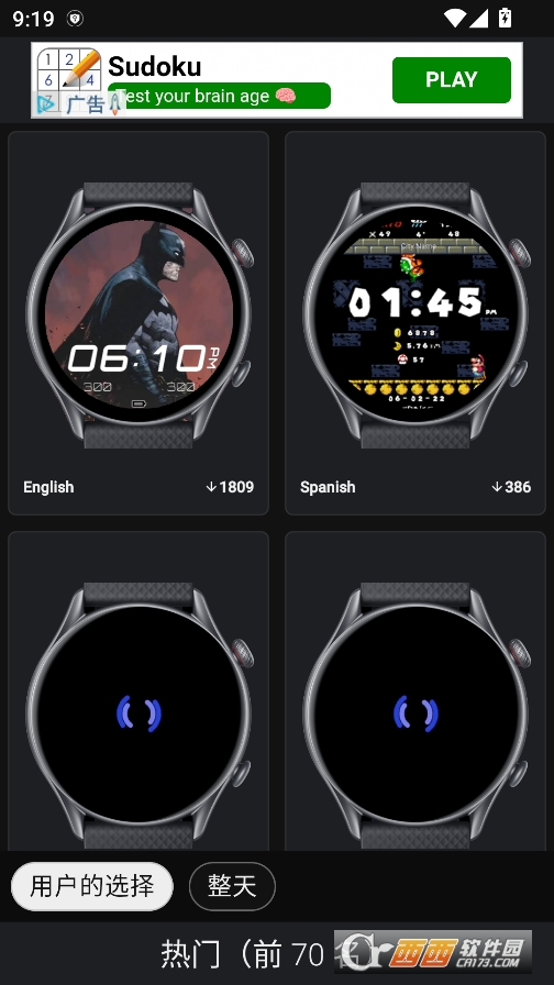 华米gtr第三方表盘最新版本 v1.1.4