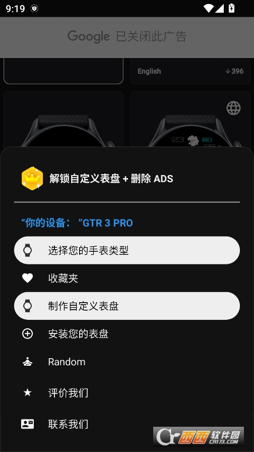 华米gtr第三方表盘最新版本 v1.1.4
