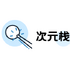 ��Ԫջ����app�ٷ�����v1.1.6���°�