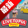 ��ҫС���ɶԹ��ʷ�����2025���°�(LivetopiaParty)