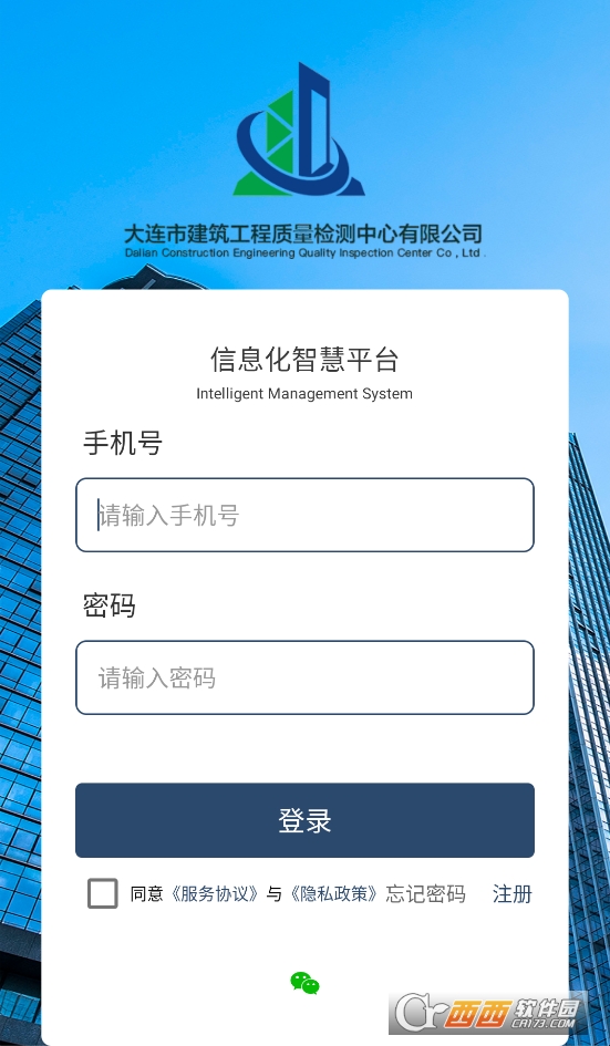 大连检测中心app官方下载最新版本 v2.6.12最新版