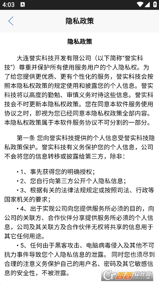 大连检测中心app官方下载最新版本 v2.6.12最新版