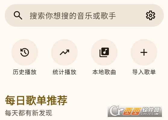 听点音乐app2025最新版下载 听点音乐app2025最新版下载