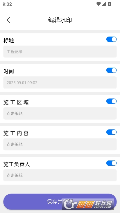 全景水印相机app官方最新版本下载 全景水印相机app官方最新版本下载