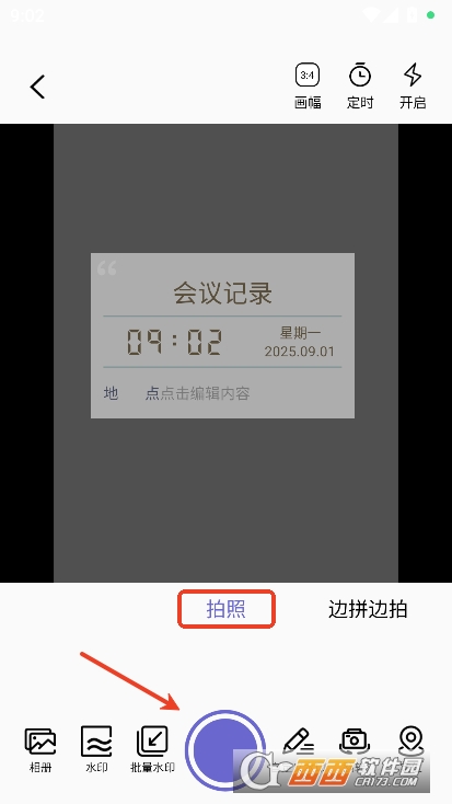 全景水印相机app官方最新版本下载 全景水印相机app官方最新版本下载