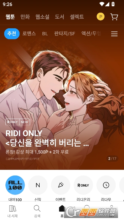 Ridi韩漫app官方客户端下载 Ridi韩漫app官方客户端下载