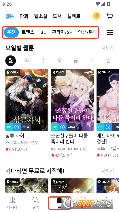 Ridi韩漫app官方客户端下载 Ridi韩漫app官方客户端下载