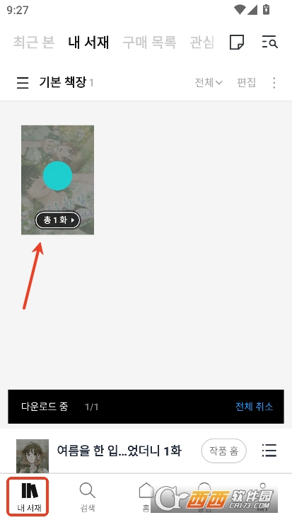 Ridi韩漫app官方客户端下载 Ridi韩漫app官方客户端下载