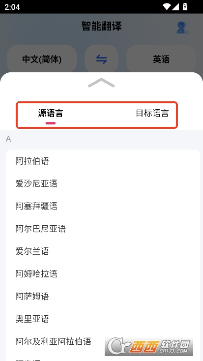 地道翻译君app免费版无限使用 地道翻译君app免费版无限使用