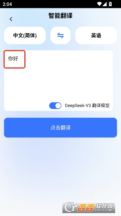 地道翻译君app免费版无限使用 地道翻译君app免费版无限使用