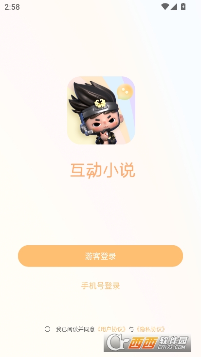 ����С˵app2025ȫ�°汾�ٷ�����