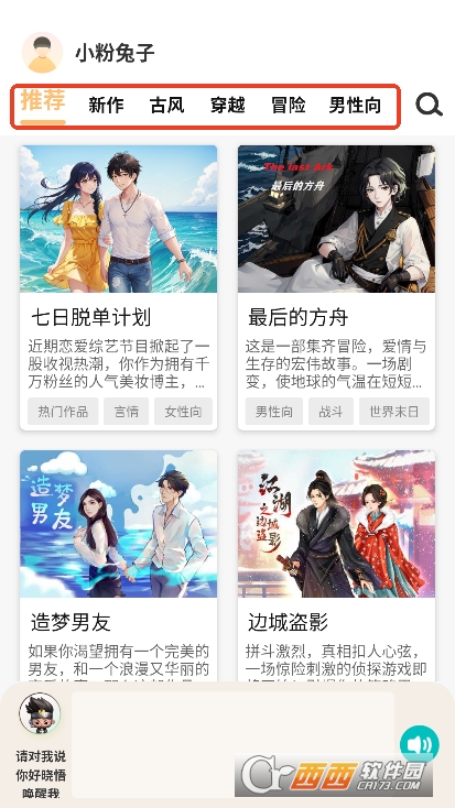 ����С˵app2025ȫ�°汾�ٷ�����