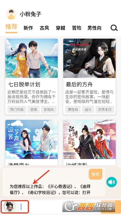 ����С˵app2025ȫ�°汾�ٷ�����