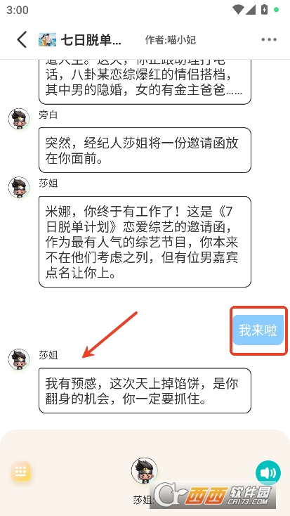 ����С˵app2025ȫ�°汾�ٷ�����