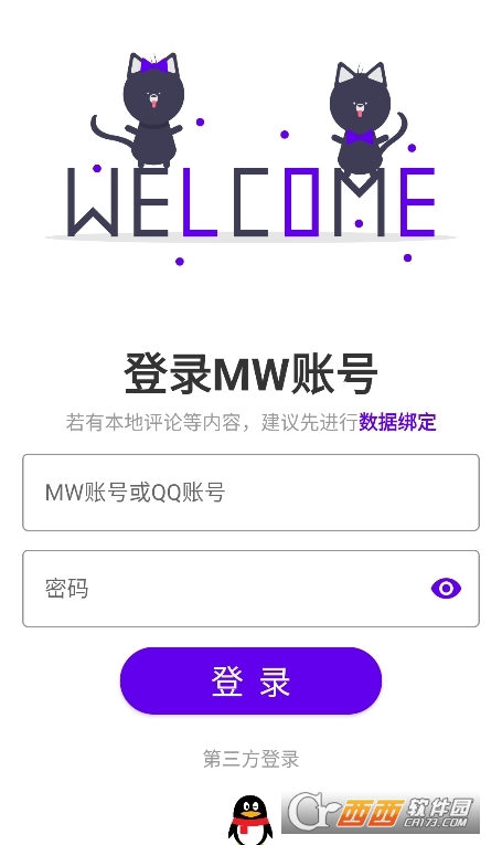 赛尔号MW手册官方下载安卓版 赛尔号MW手册官方下载安卓版