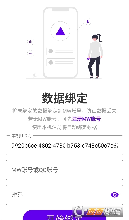 赛尔号MW手册官方下载安卓版 赛尔号MW手册官方下载安卓版