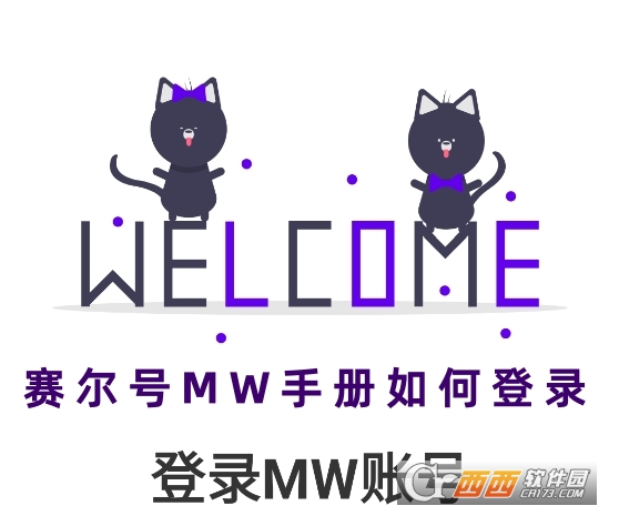 赛尔号MW手册官方下载安卓版 赛尔号MW手册官方下载安卓版