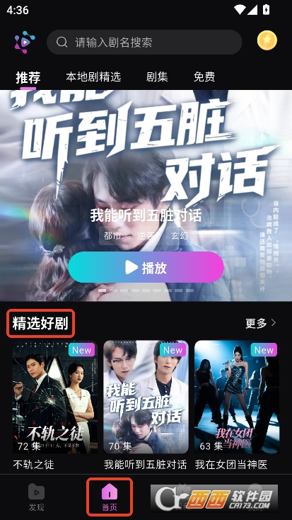 魔方剧场app最新版免费下载 魔方剧场app最新版免费下载