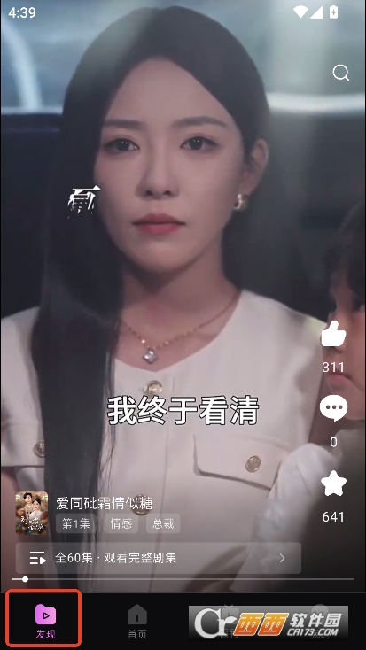 魔方剧场app最新版免费下载 魔方剧场app最新版免费下载