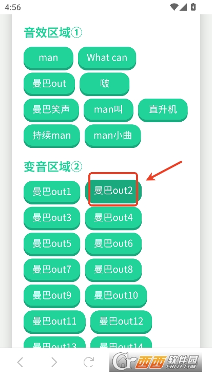 科比语音盒子app手机端下载 科比语音盒子app手机端下载