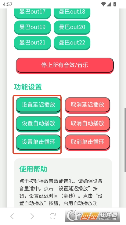 科比语音盒子app手机端下载 科比语音盒子app手机端下载
