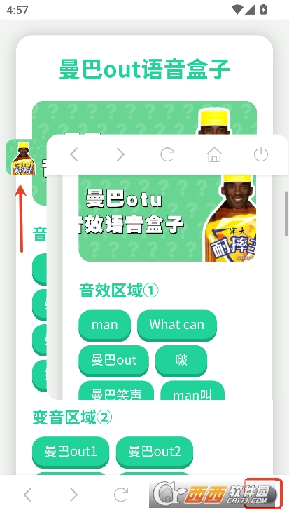 科比语音盒子app手机端下载 科比语音盒子app手机端下载