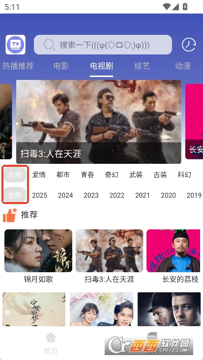 极速影视app安卓版免费下载 极速影视app安卓版免费下载