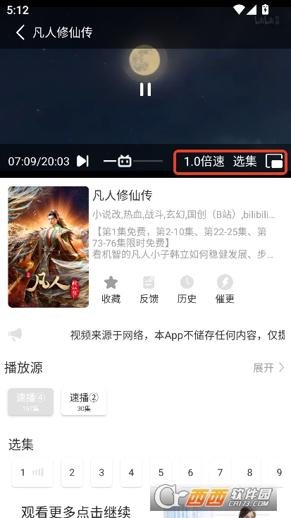 极速影视app安卓版免费下载 极速影视app安卓版免费下载