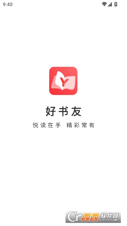 好书友app安卓版手机端下载 好书友app安卓版手机端下载