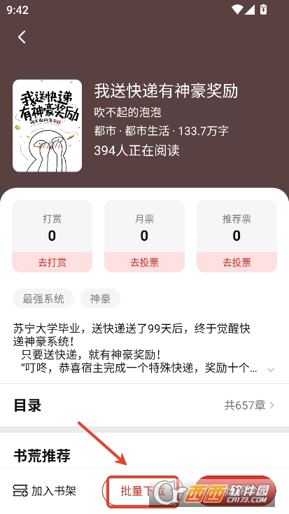 好书友app安卓版手机端下载 好书友app安卓版手机端下载