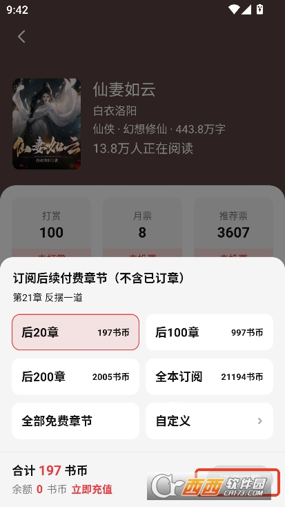好书友app安卓版手机端下载 好书友app安卓版手机端下载