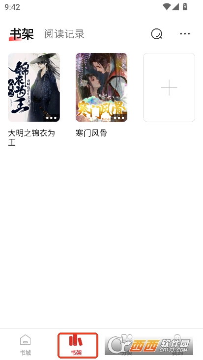 好书友app安卓版手机端下载 好书友app安卓版手机端下载
